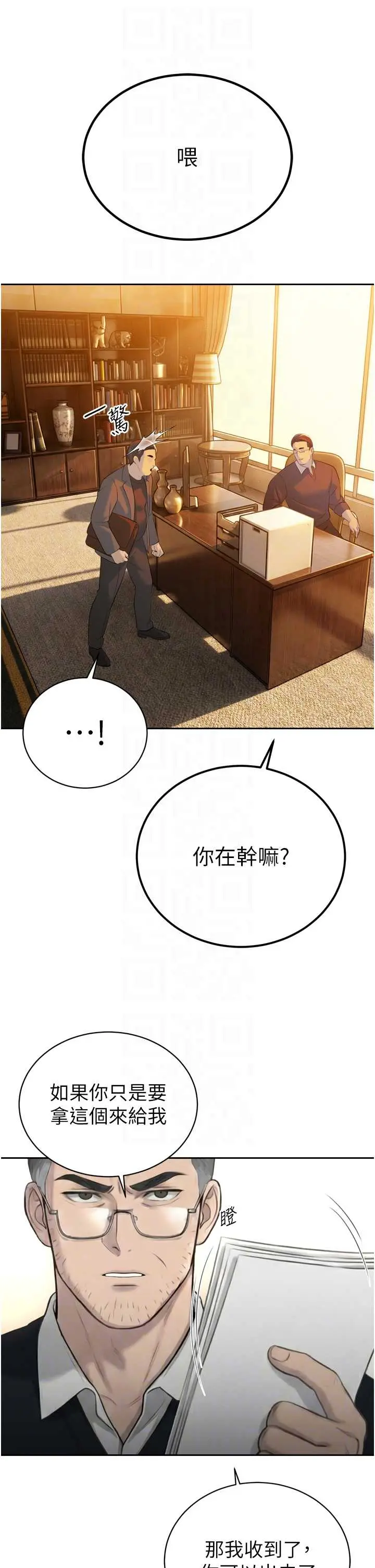 第23話  發情的母狗♥_暴君会长的娇媳们