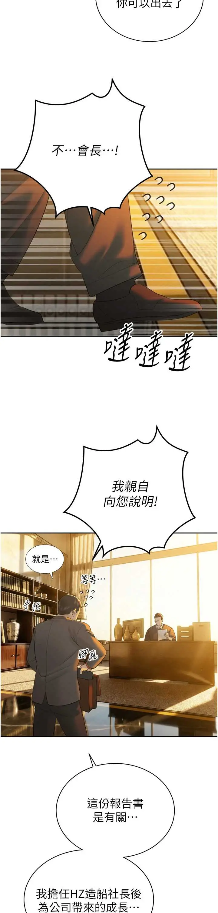 第23話  發情的母狗♥_暴君会长的娇媳们