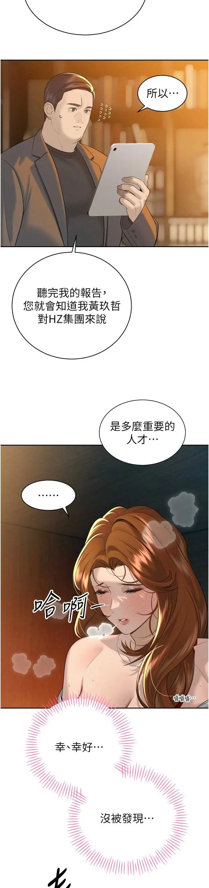 第23話  發情的母狗♥_暴君会长的娇媳们