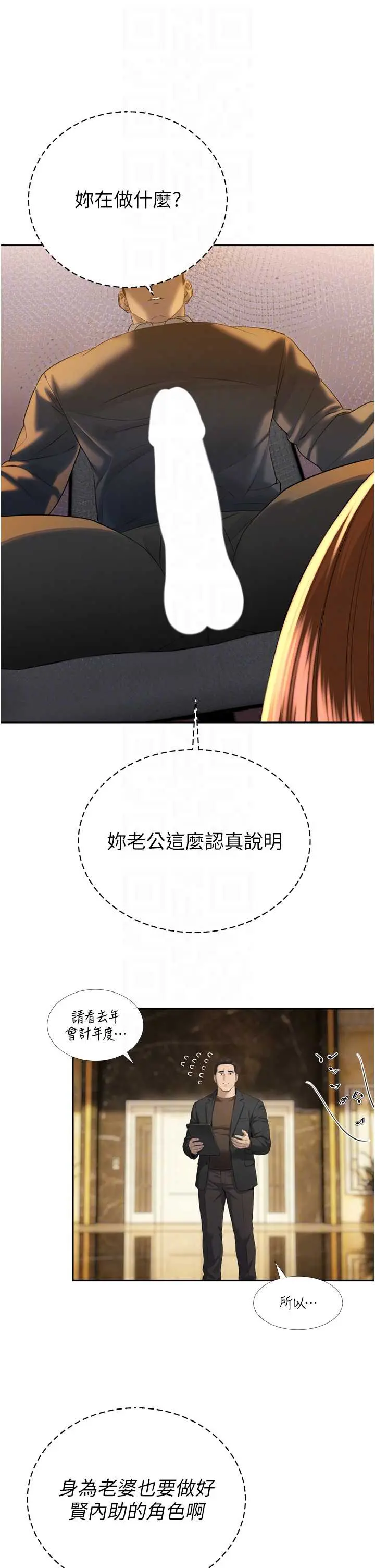 第23話  發情的母狗♥_暴君会长的娇媳们