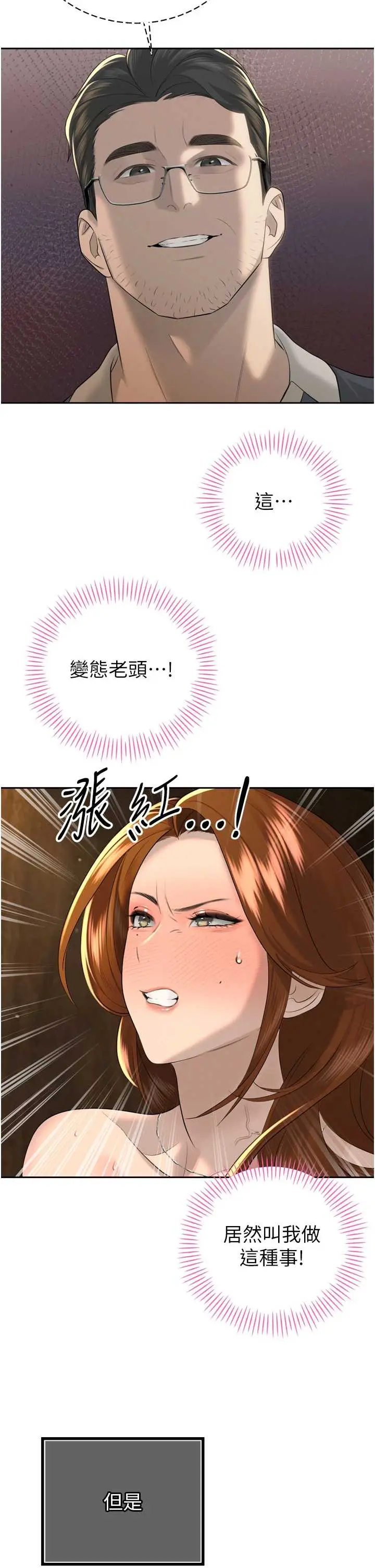 第23話  發情的母狗♥_暴君会长的娇媳们