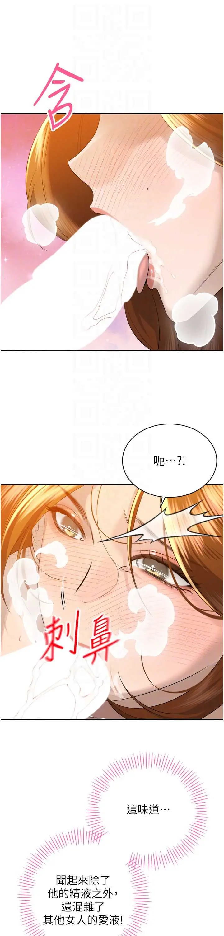第23話  發情的母狗♥_暴君会长的娇媳们