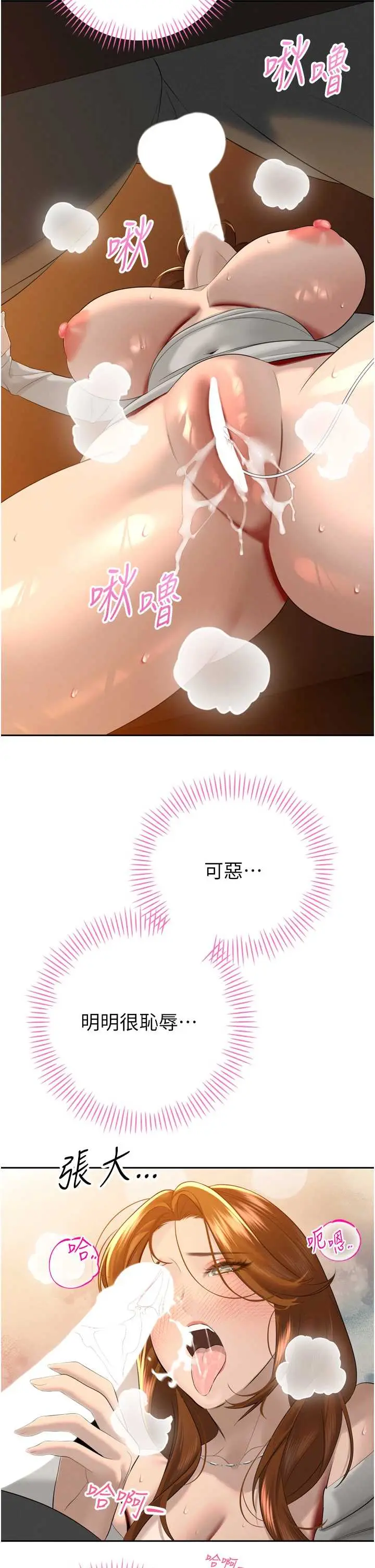 第23話  發情的母狗♥_暴君会长的娇媳们