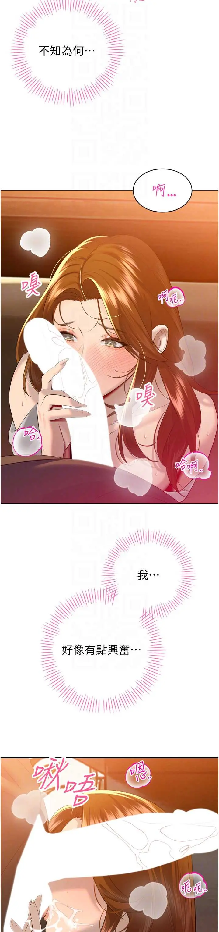 第23話  發情的母狗♥_暴君会长的娇媳们