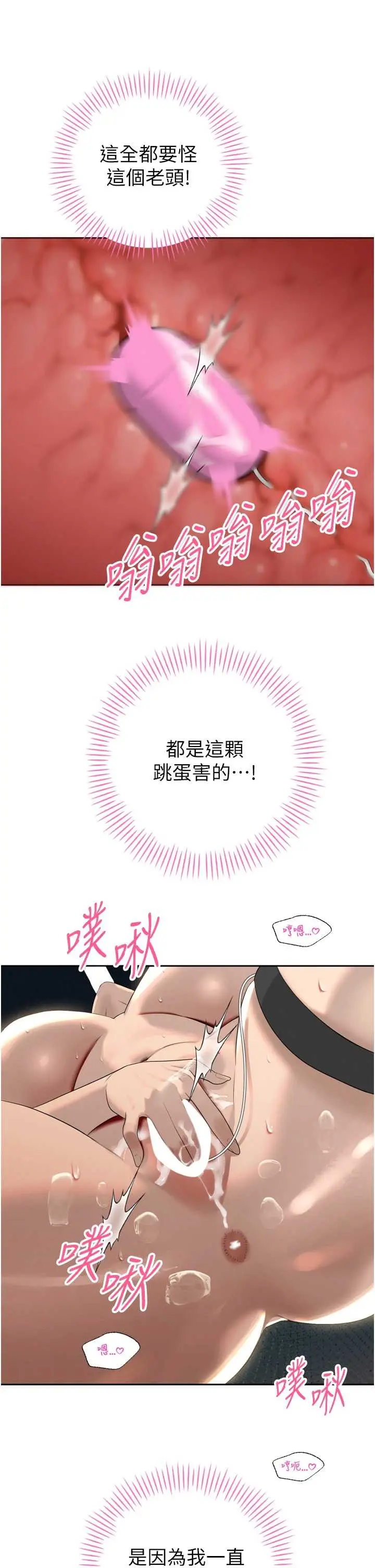 第23話  發情的母狗♥_暴君会长的娇媳们