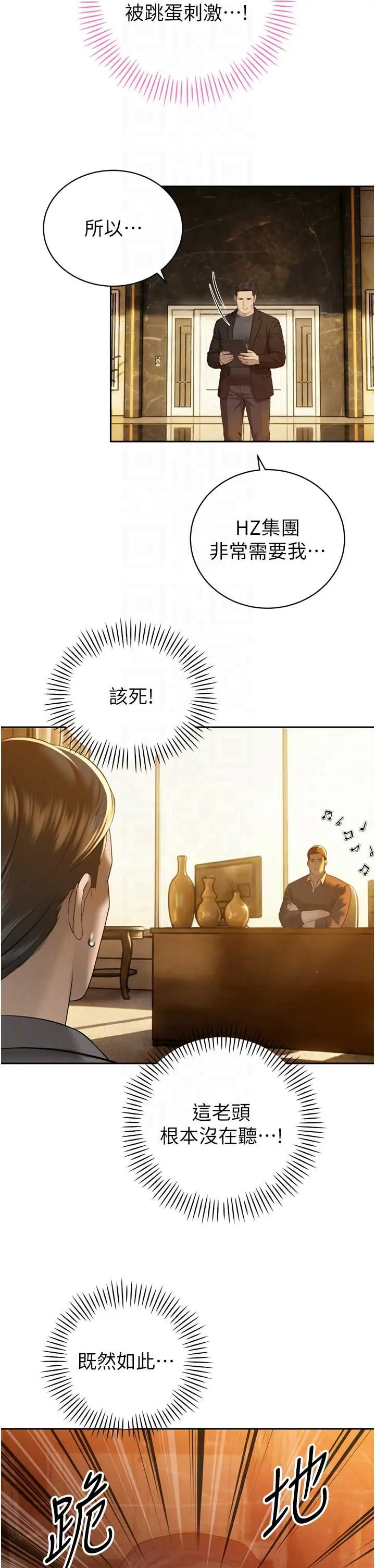 第23話  發情的母狗♥_暴君会长的娇媳们