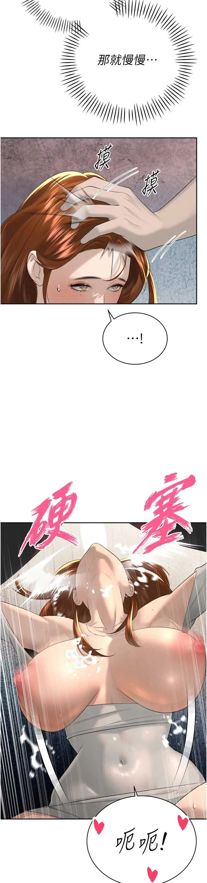 第23話  發情的母狗♥_暴君会长的娇媳们