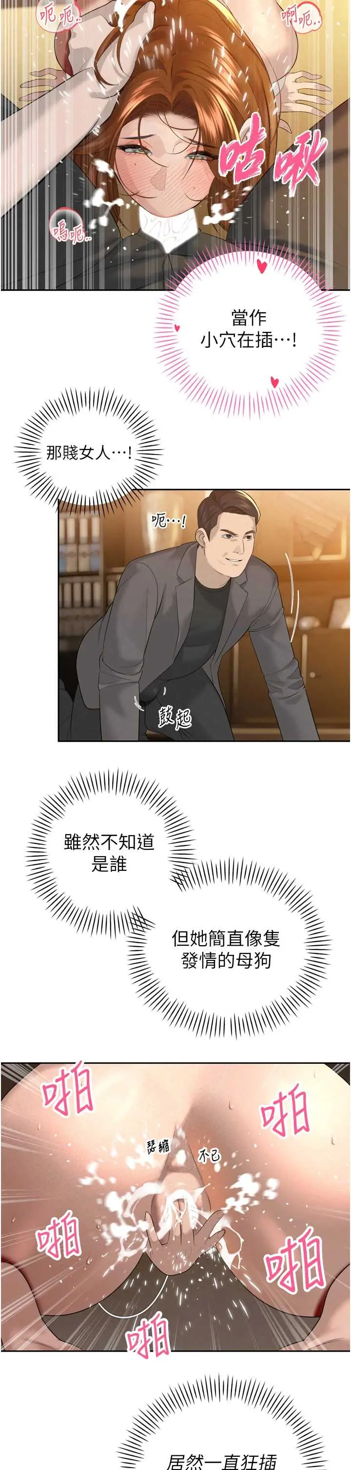 第23話  發情的母狗♥_暴君会长的娇媳们