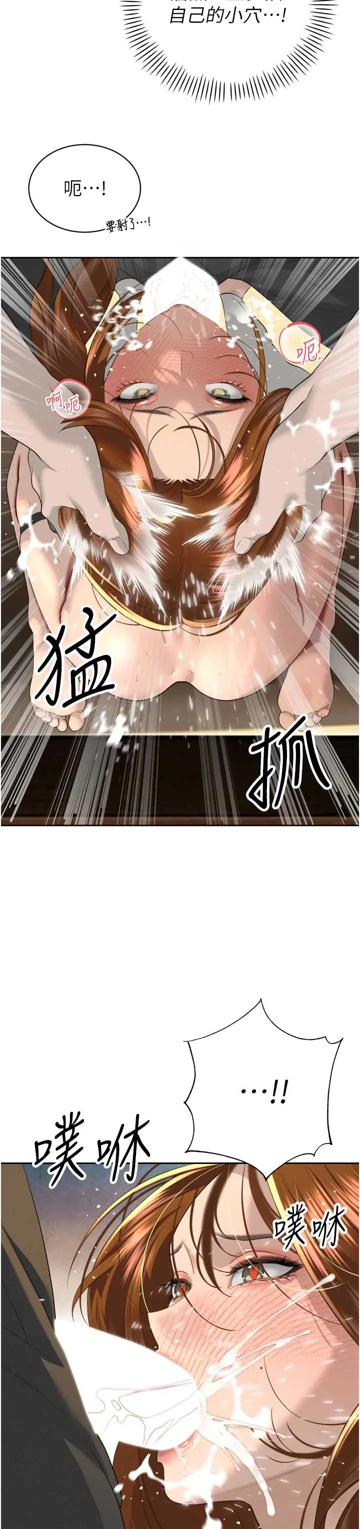 第23話  發情的母狗♥_暴君会长的娇媳们