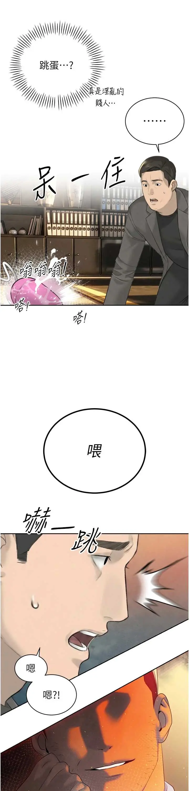 第23話  發情的母狗♥_暴君会长的娇媳们