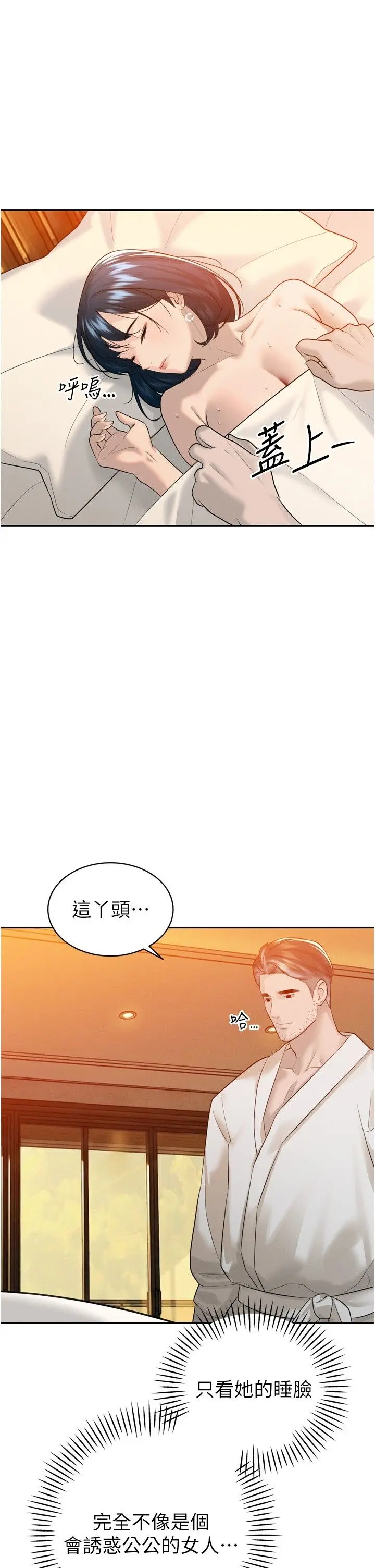 第22話  公公的性奴隸_暴君会长的娇媳们