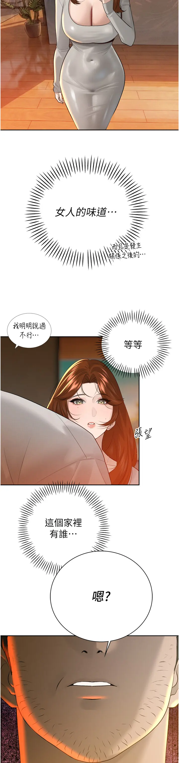 第22話  公公的性奴隸_暴君会长的娇媳们