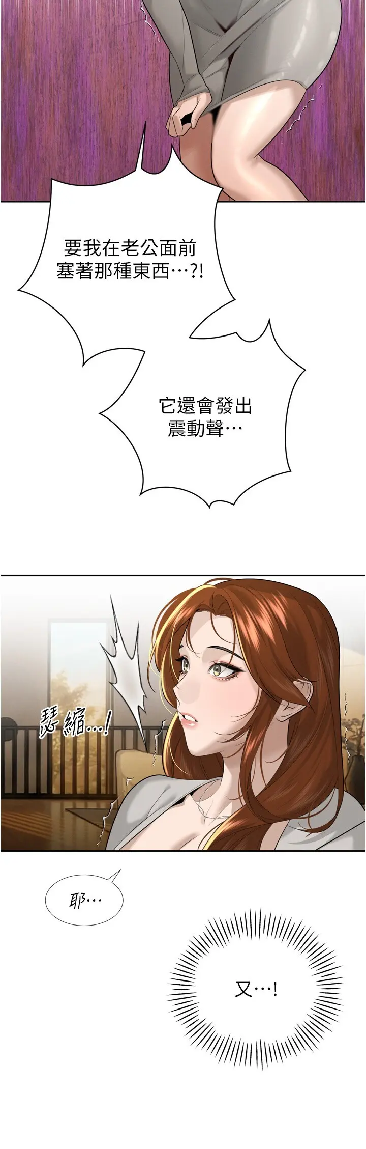 第22話  公公的性奴隸_暴君会长的娇媳们