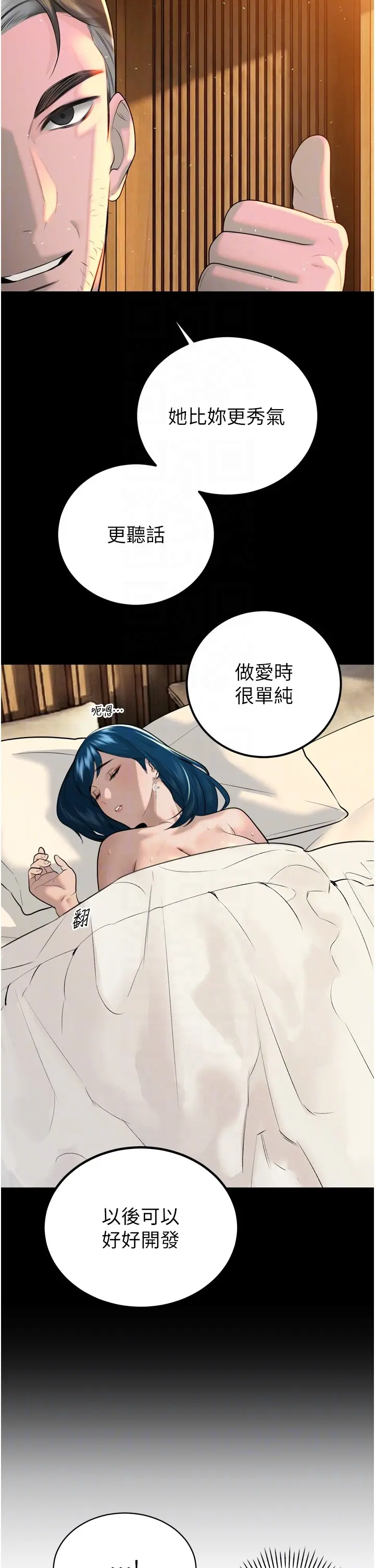 第22話  公公的性奴隸_暴君会长的娇媳们