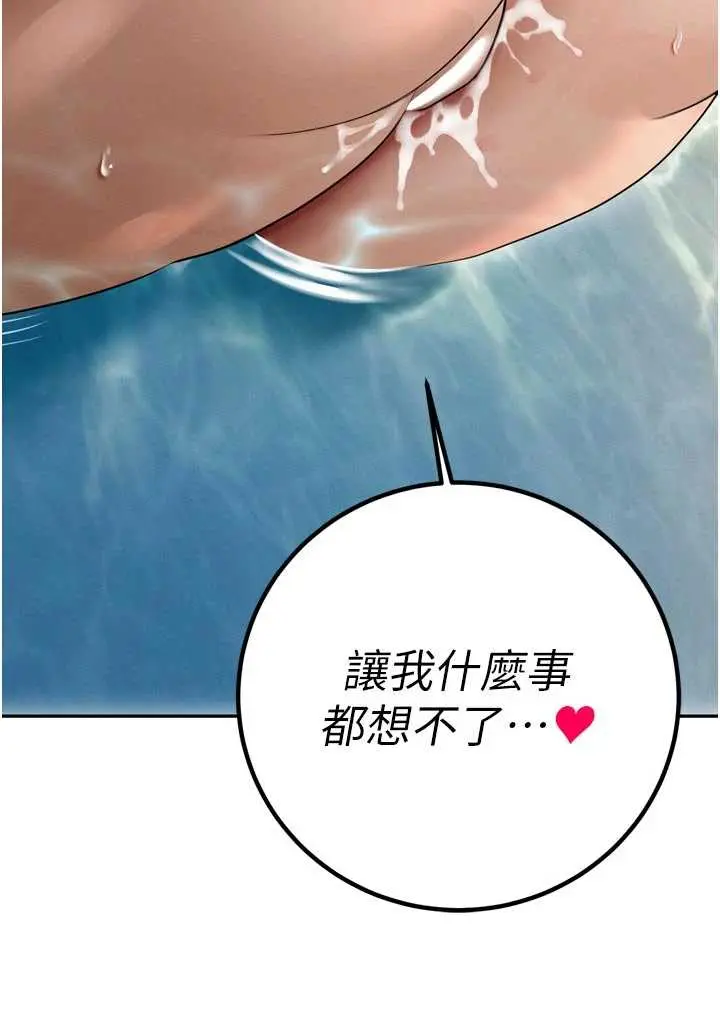 第21話  讓媳婦多重性高潮_暴君会长的娇媳们