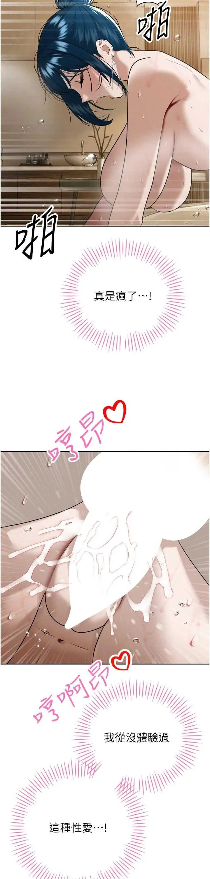 第21話  讓媳婦多重性高潮_暴君会长的娇媳们