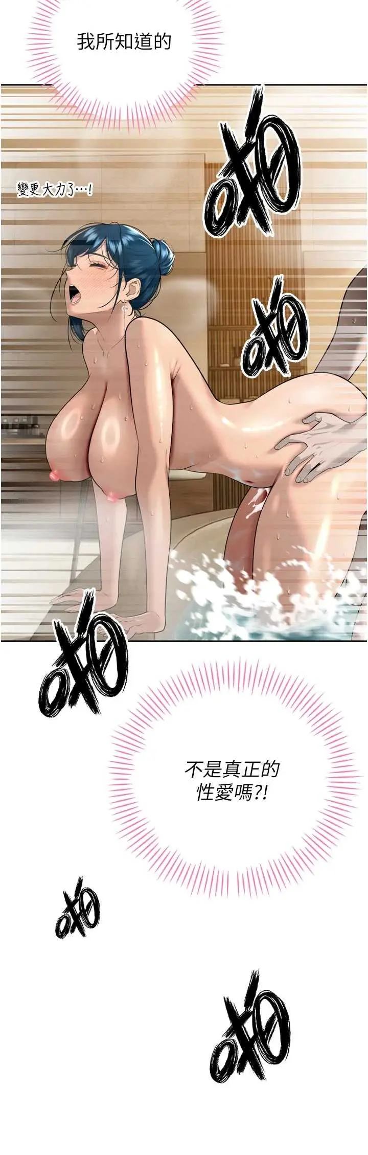 第21話  讓媳婦多重性高潮_暴君会长的娇媳们