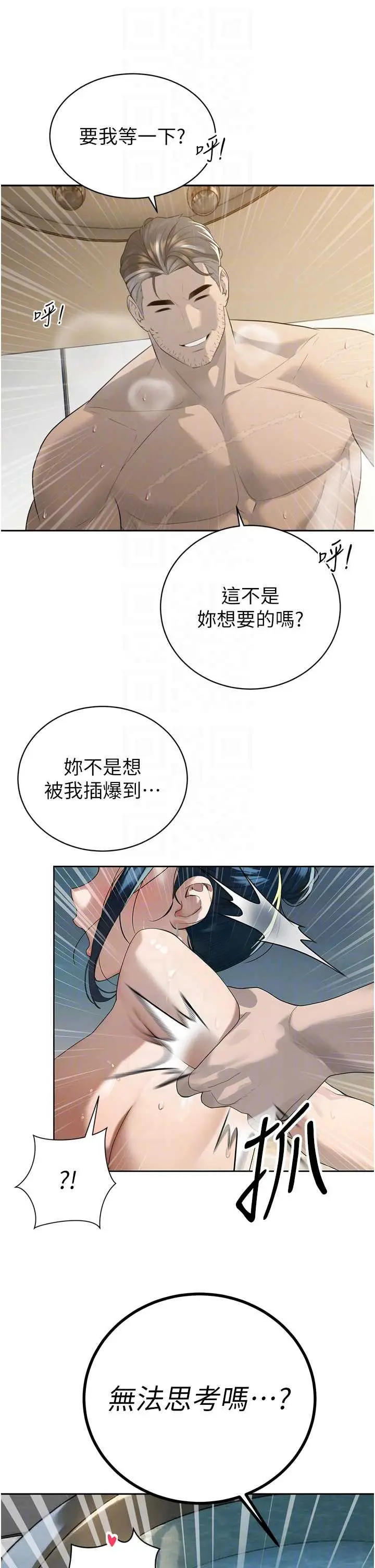 第21話  讓媳婦多重性高潮_暴君会长的娇媳们