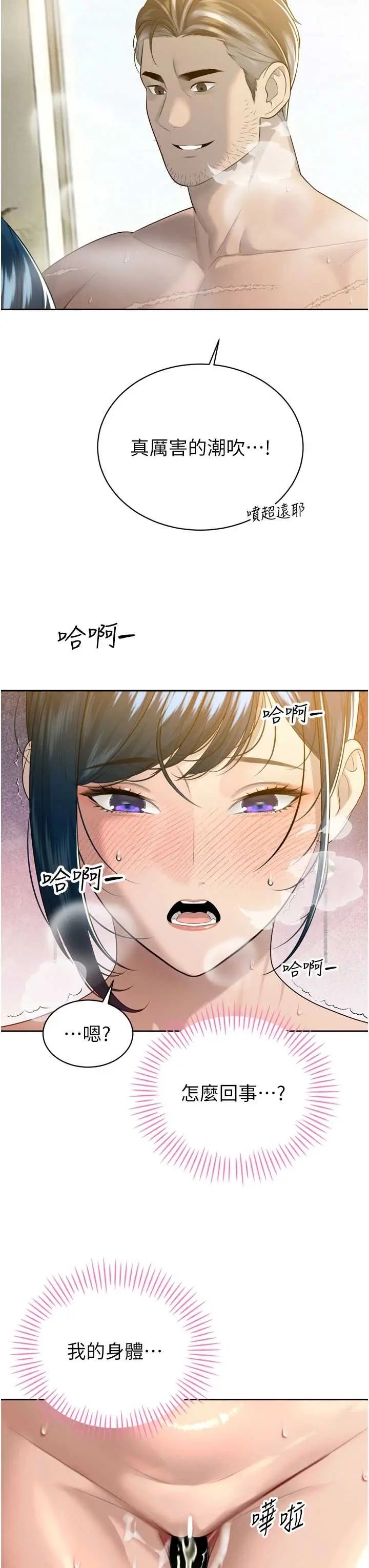 第21話  讓媳婦多重性高潮_暴君会长的娇媳们