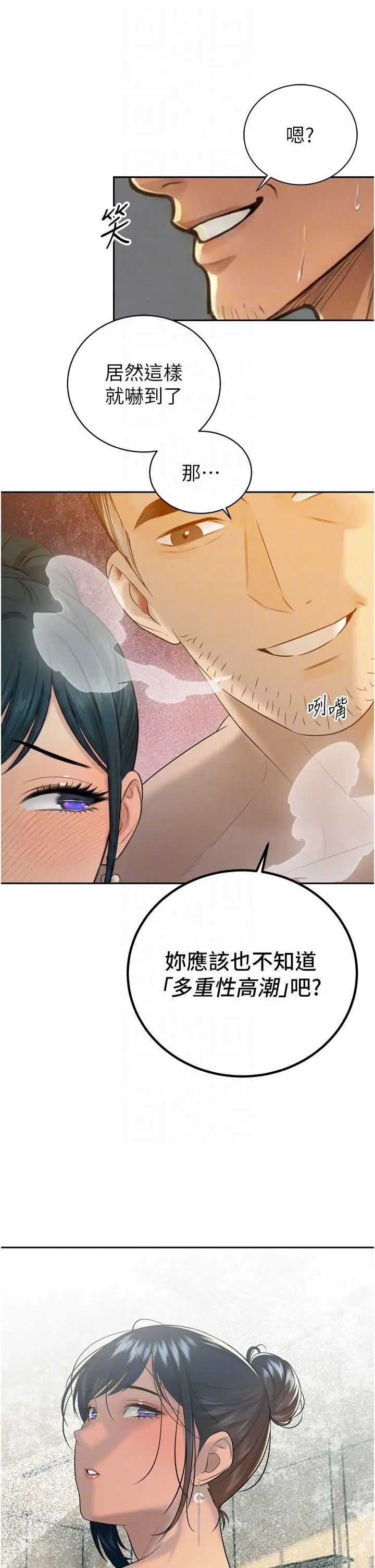 第21話  讓媳婦多重性高潮_暴君会长的娇媳们