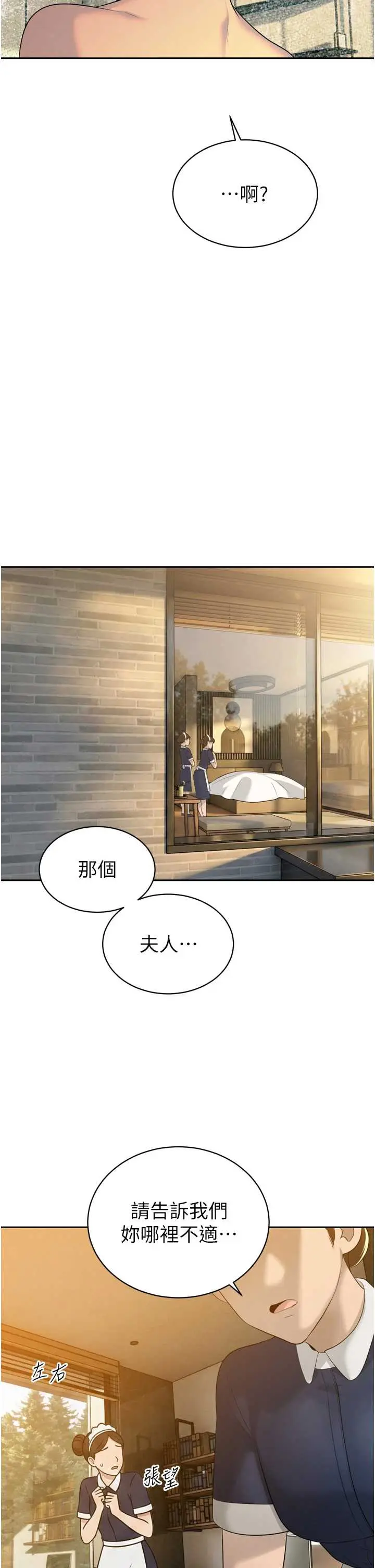 第21話  讓媳婦多重性高潮_暴君会长的娇媳们