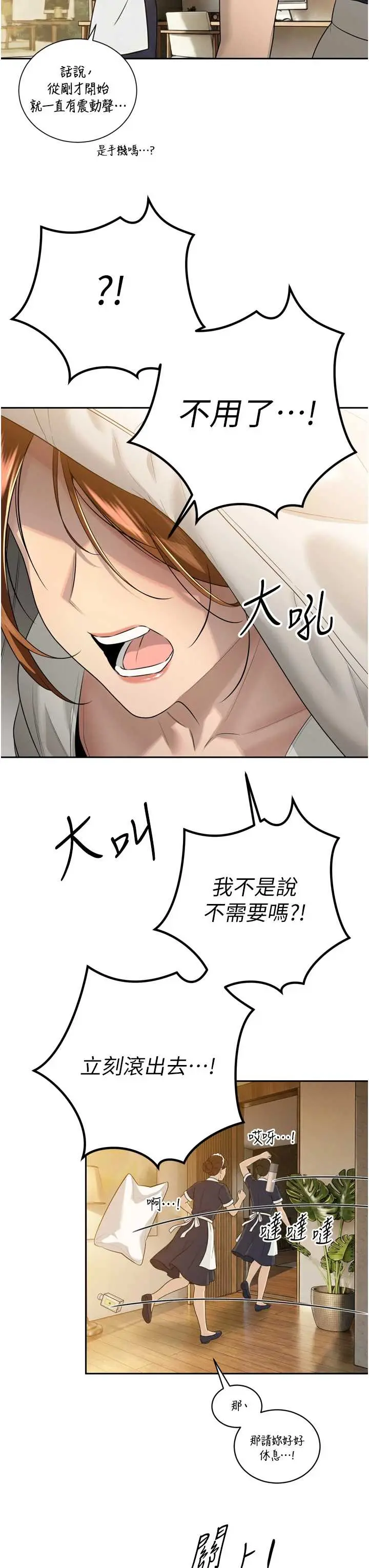 第21話  讓媳婦多重性高潮_暴君会长的娇媳们