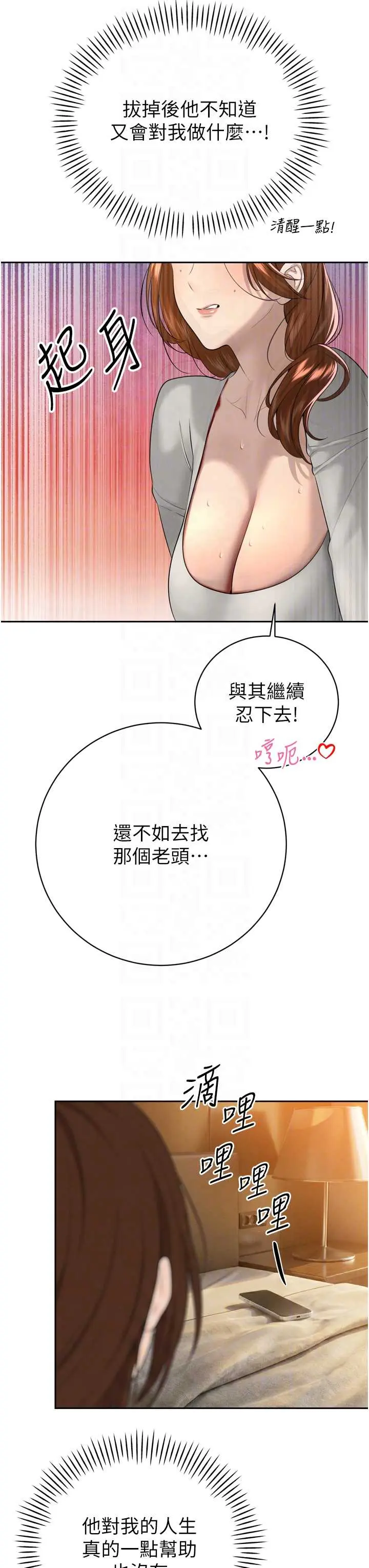 第21話  讓媳婦多重性高潮_暴君会长的娇媳们