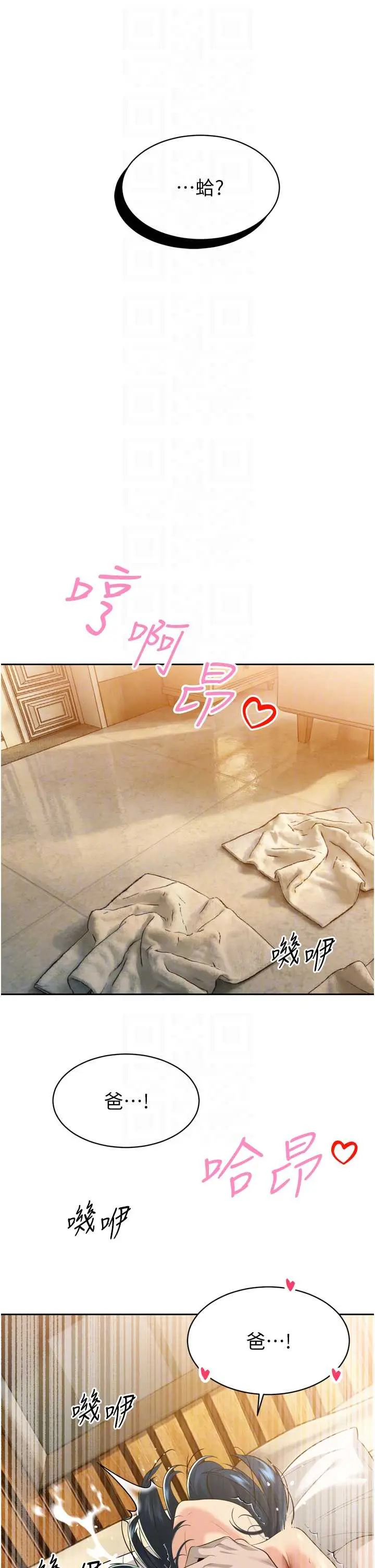 第21話  讓媳婦多重性高潮_暴君会长的娇媳们