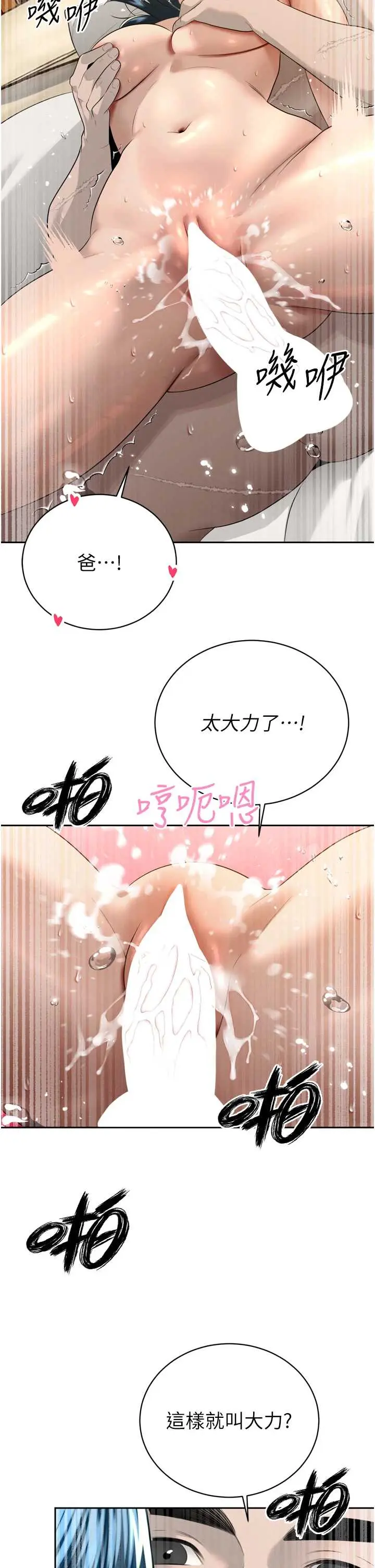 第21話  讓媳婦多重性高潮_暴君会长的娇媳们