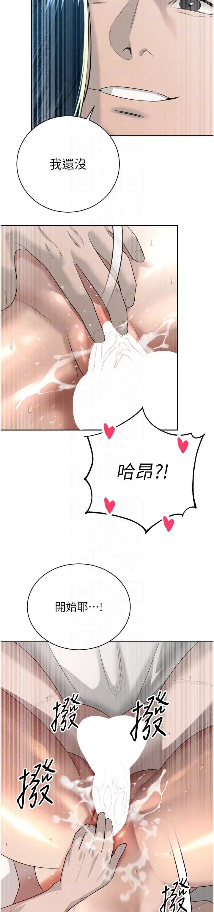 第21話  讓媳婦多重性高潮_暴君会长的娇媳们