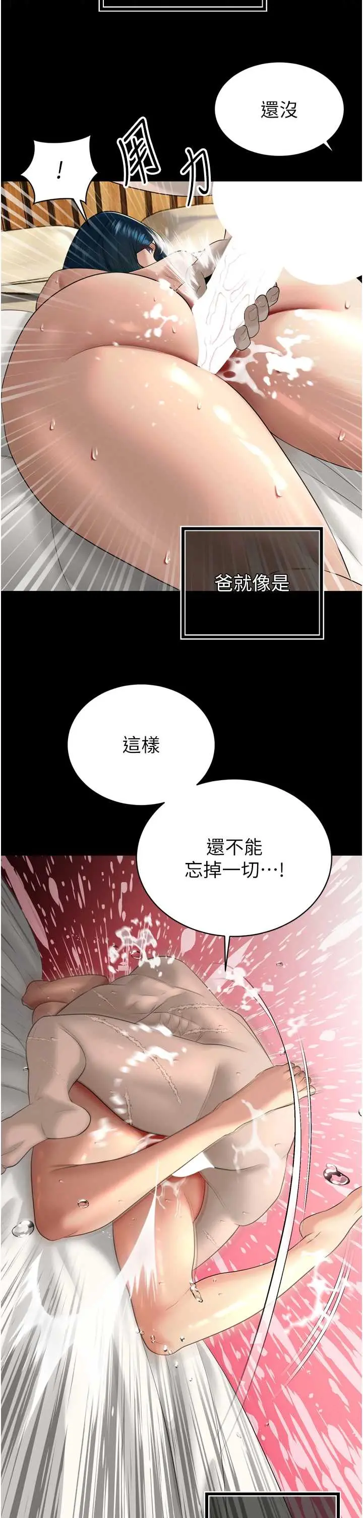 第21話  讓媳婦多重性高潮_暴君会长的娇媳们