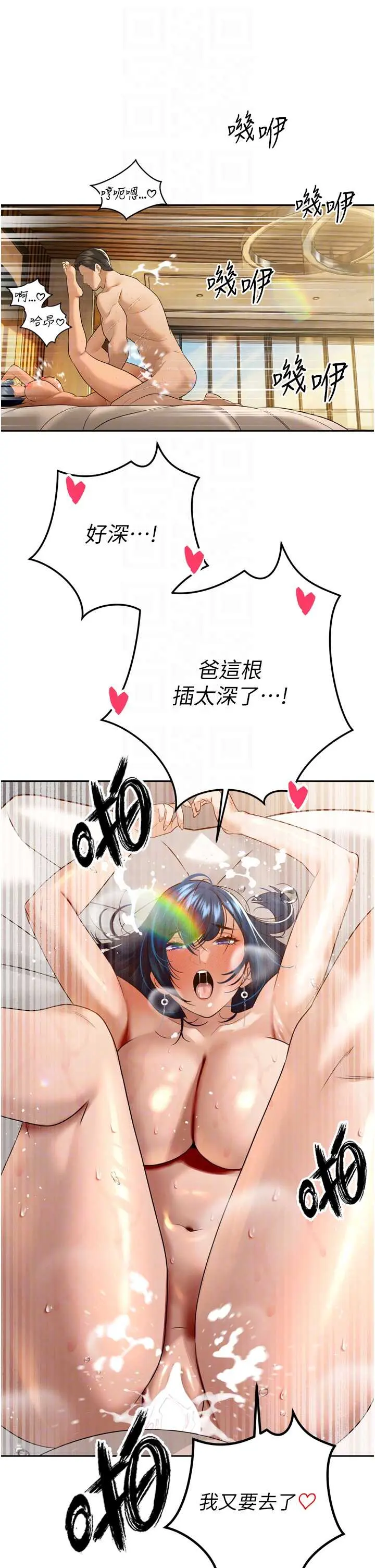第21話  讓媳婦多重性高潮_暴君会长的娇媳们
