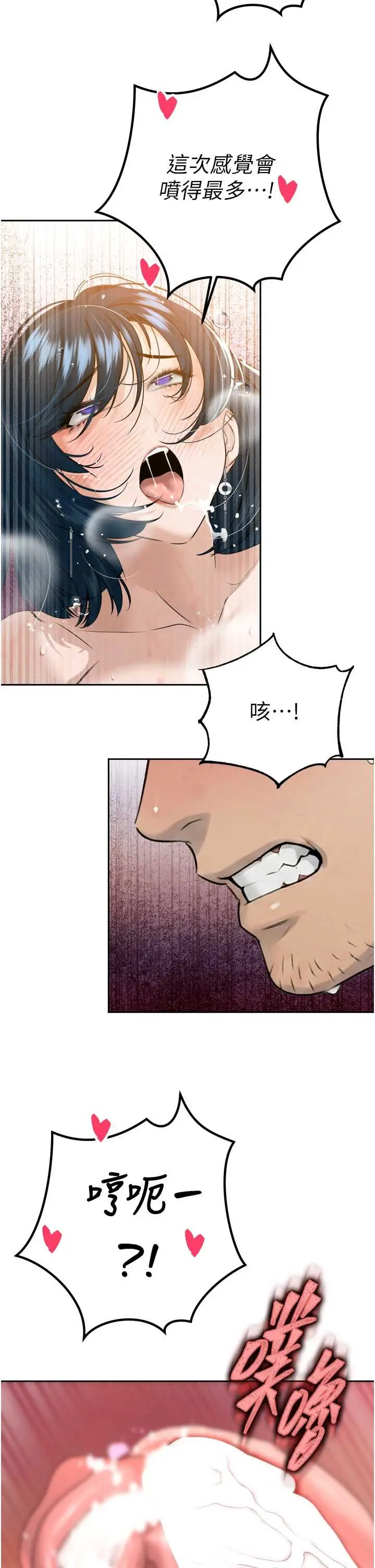 第21話  讓媳婦多重性高潮_暴君会长的娇媳们