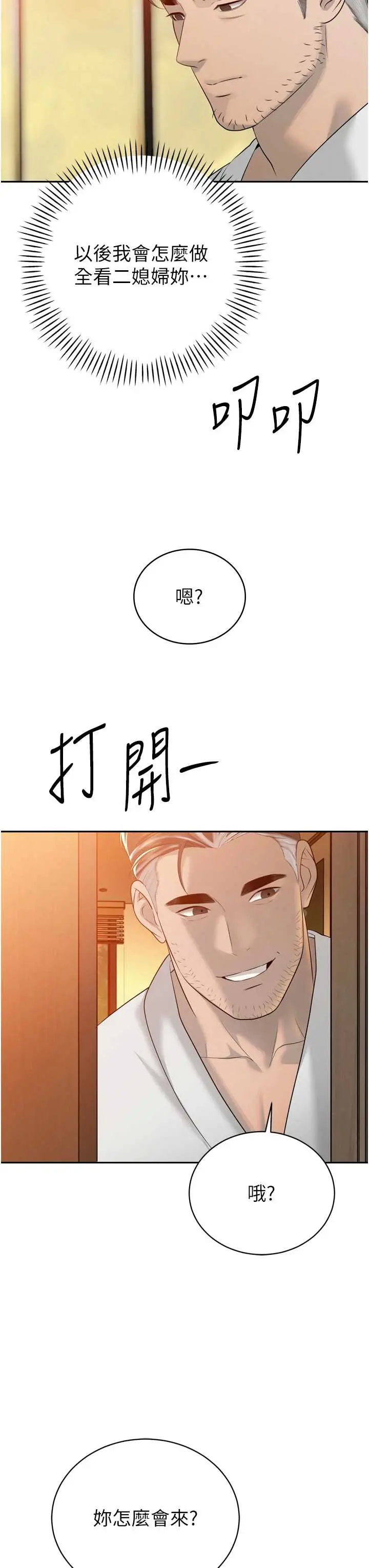 第21話  讓媳婦多重性高潮_暴君会长的娇媳们