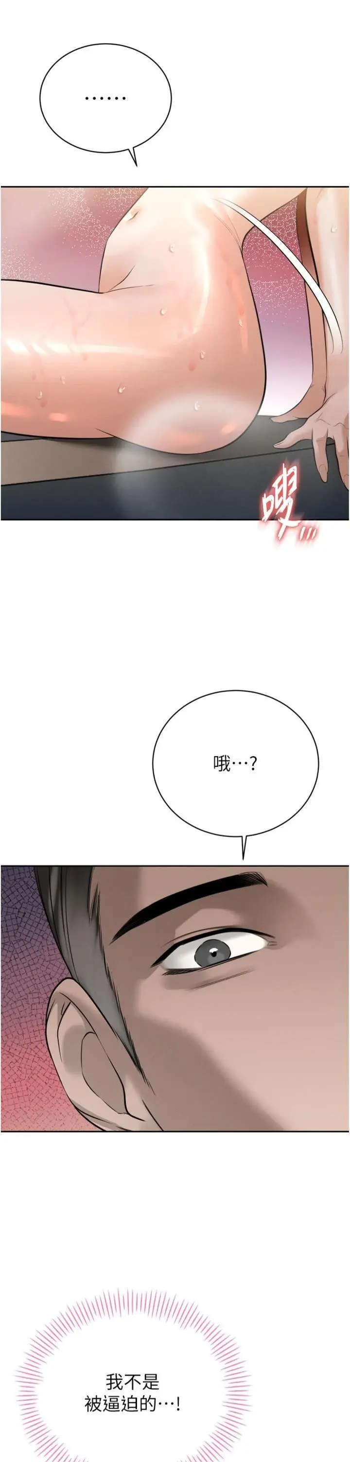 第20話  爸…你不戴套嗎?_暴君会长的娇媳们