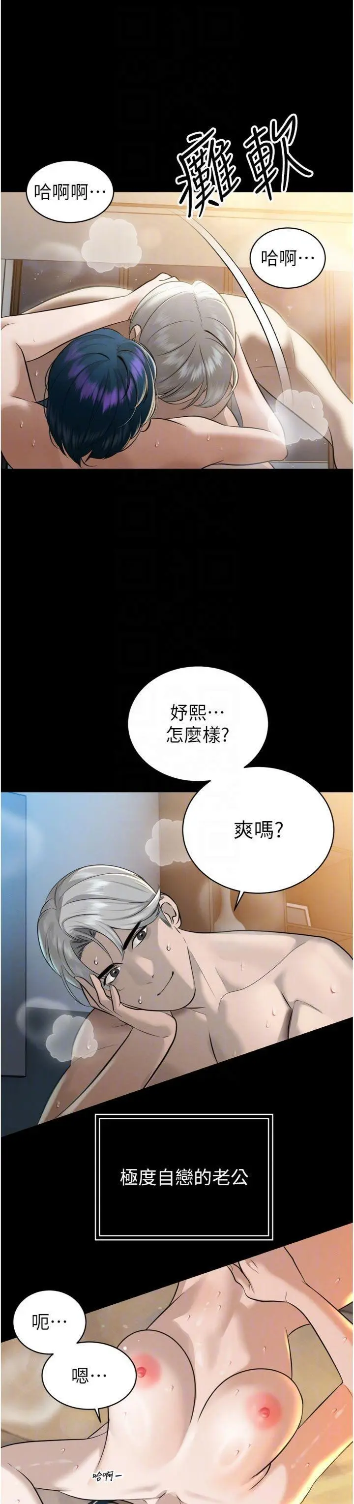 第20話  爸…你不戴套嗎?_暴君会长的娇媳们