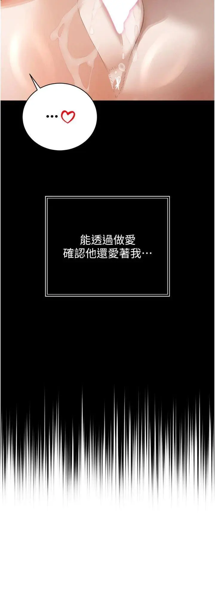 第20話  爸…你不戴套嗎?_暴君会长的娇媳们