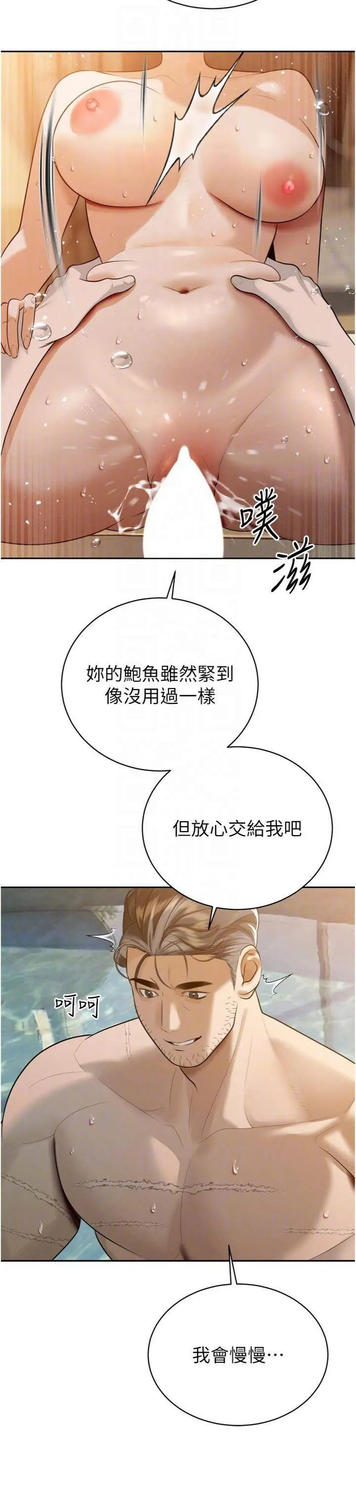第20話  爸…你不戴套嗎?_暴君会长的娇媳们
