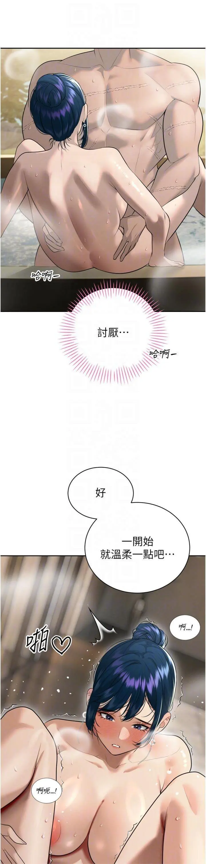 第20話  爸…你不戴套嗎?_暴君会长的娇媳们