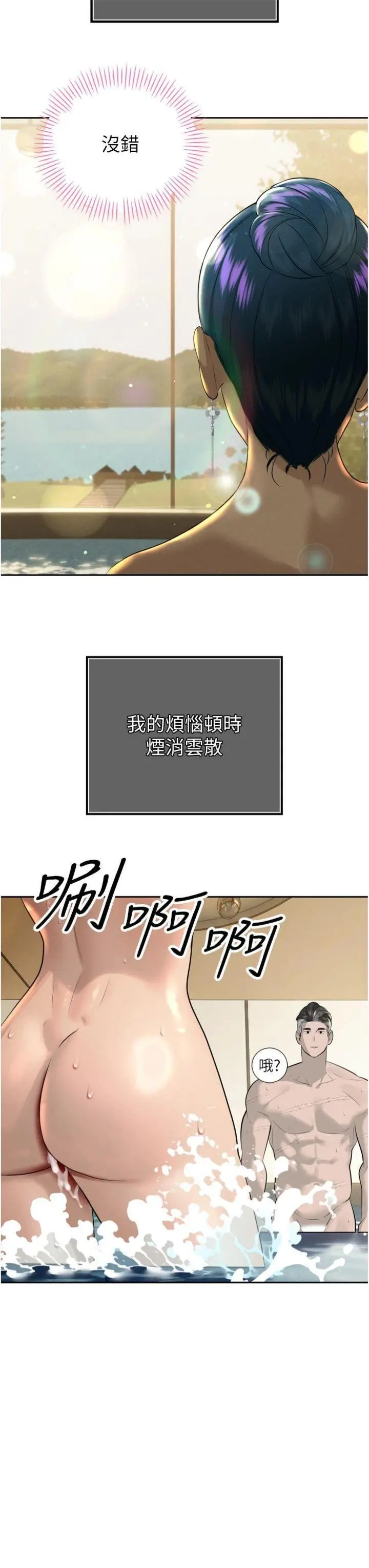 第20話  爸…你不戴套嗎?_暴君会长的娇媳们