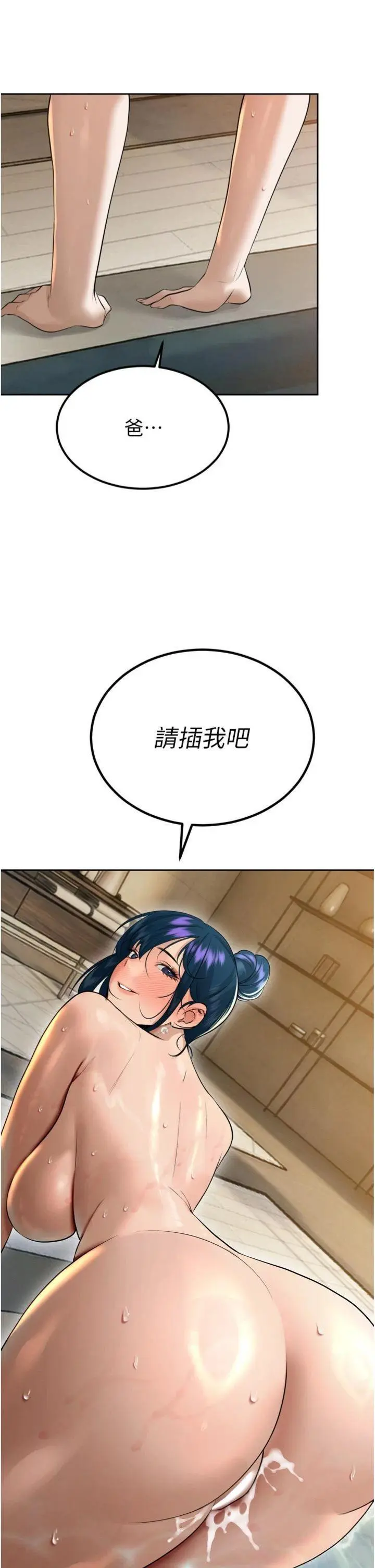 第20話  爸…你不戴套嗎?_暴君会长的娇媳们
