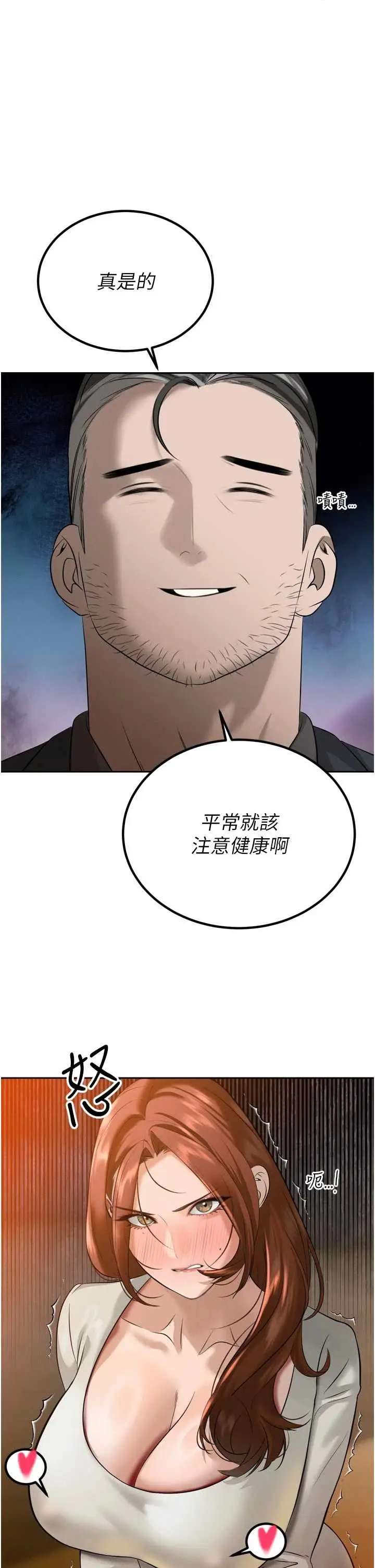 第19話  二媳婦盡孝♥_暴君会长的娇媳们