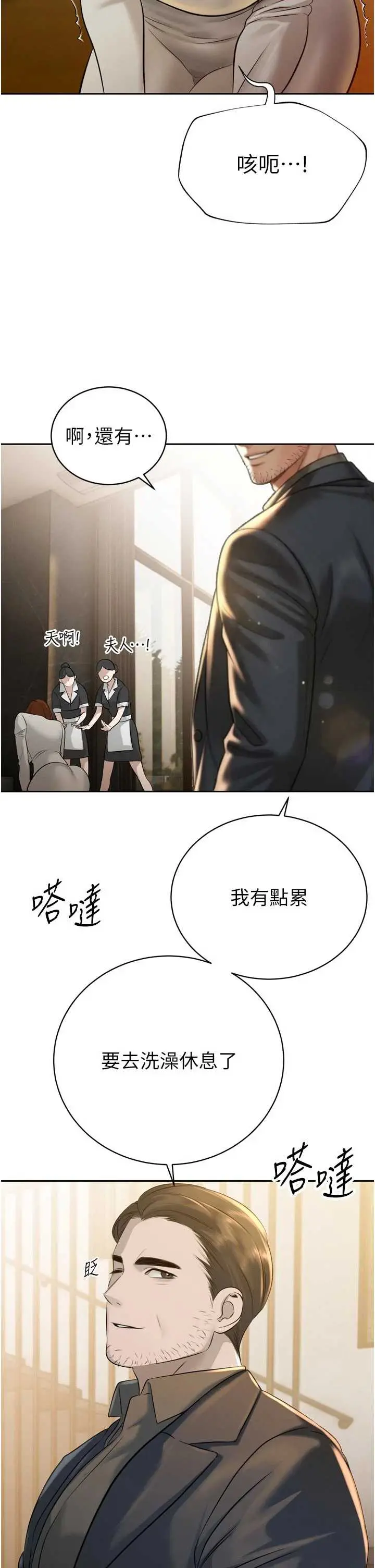 第19話  二媳婦盡孝♥_暴君会长的娇媳们