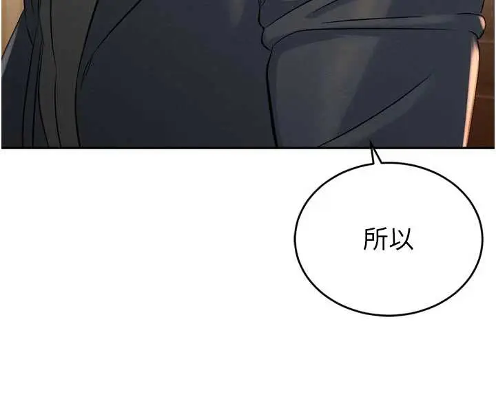 第19話  二媳婦盡孝♥_暴君会长的娇媳们