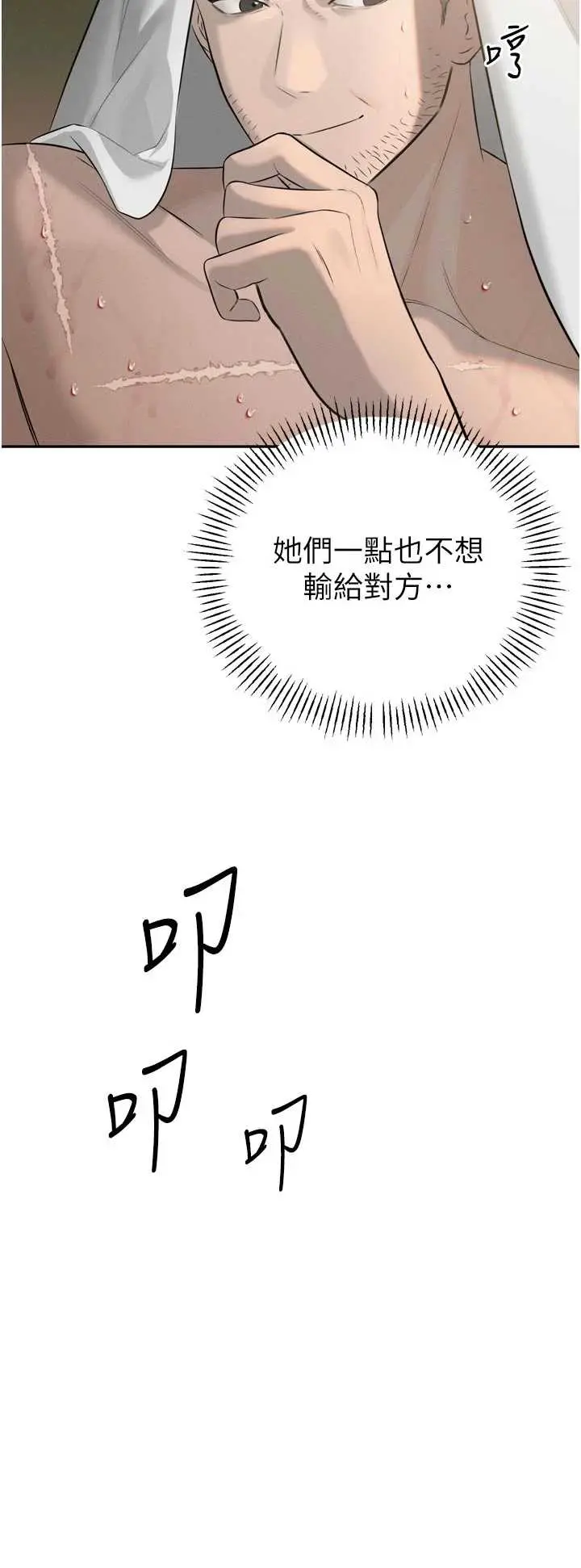 第19話  二媳婦盡孝♥_暴君会长的娇媳们