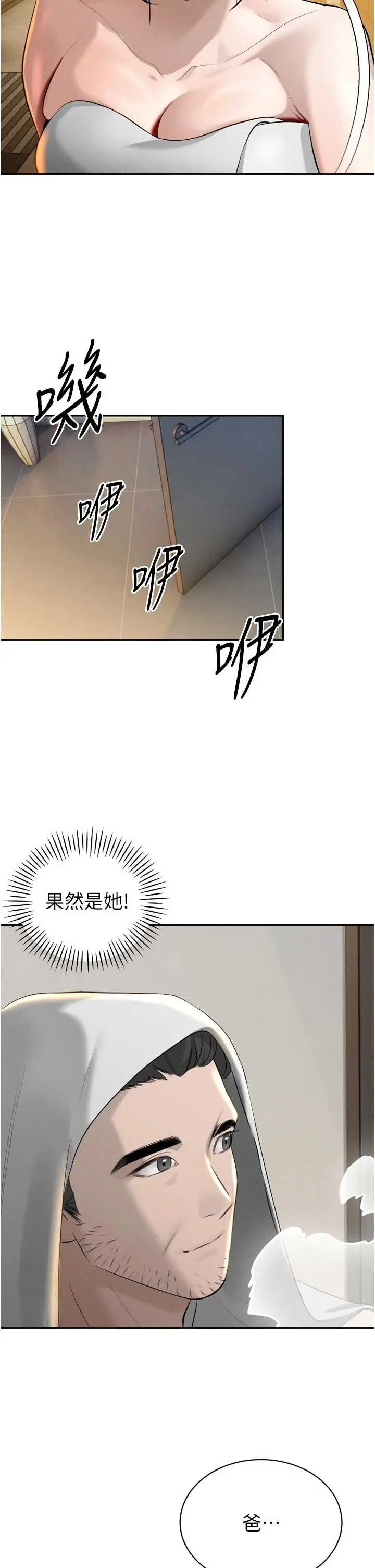 第19話  二媳婦盡孝♥_暴君会长的娇媳们