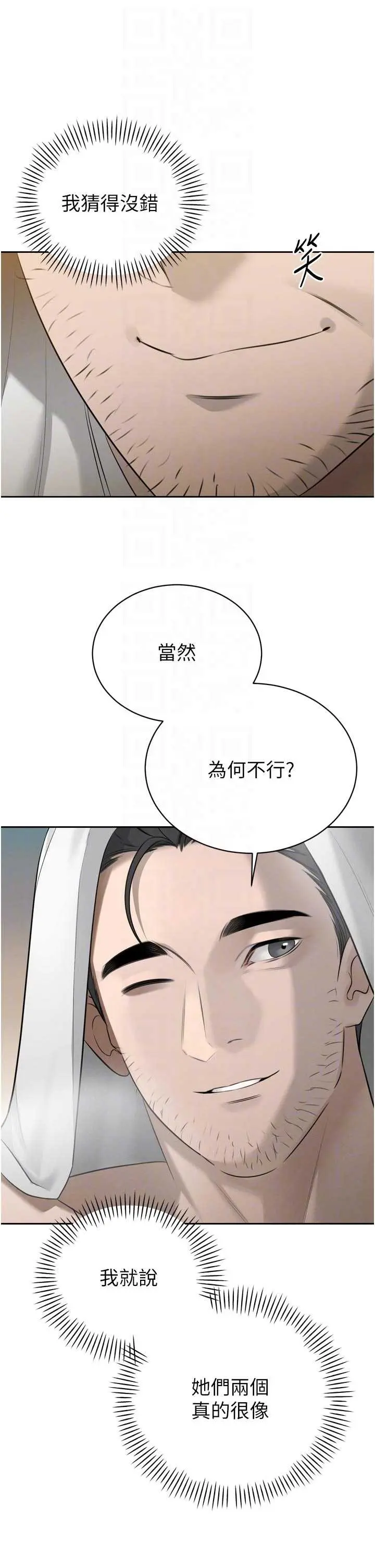 第19話  二媳婦盡孝♥_暴君会长的娇媳们