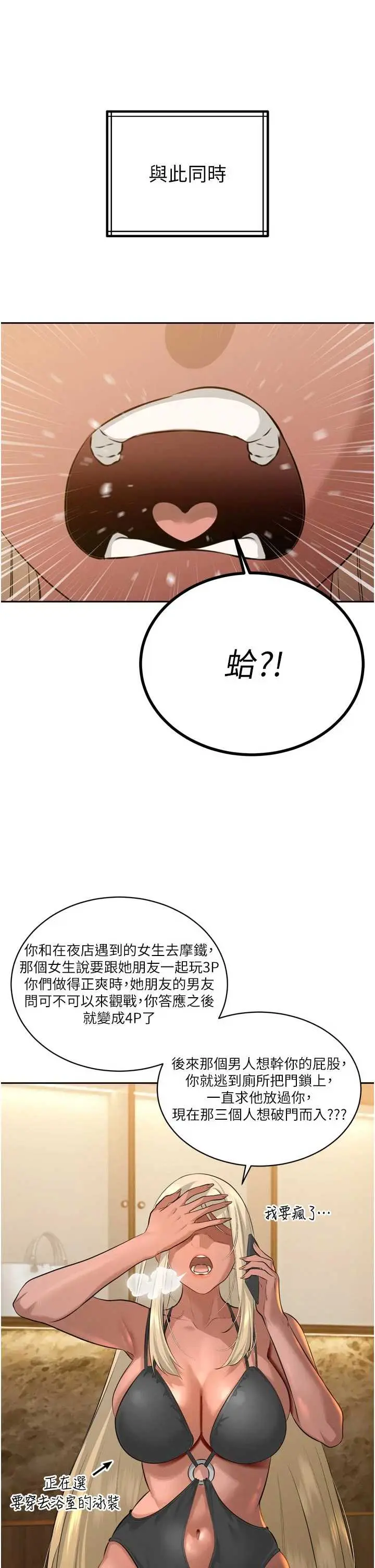第19話  二媳婦盡孝♥_暴君会长的娇媳们