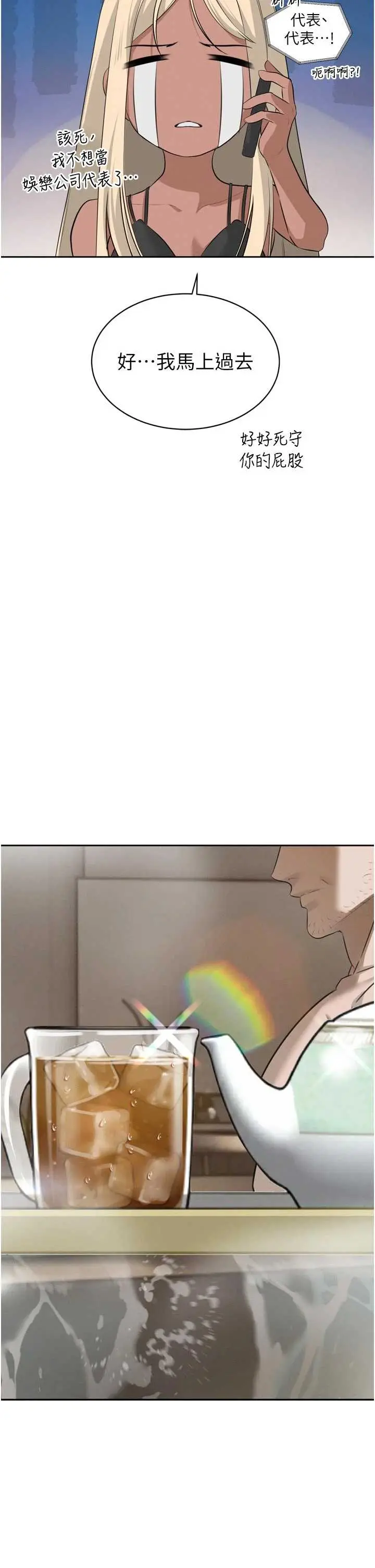 第19話  二媳婦盡孝♥_暴君会长的娇媳们