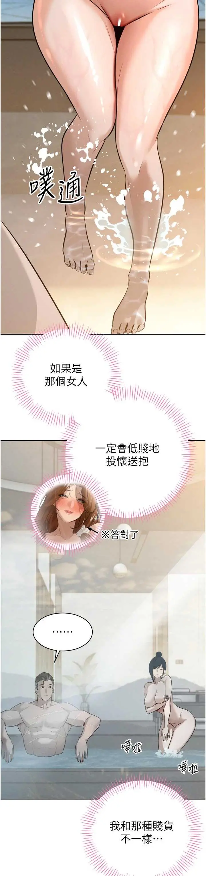 第19話  二媳婦盡孝♥_暴君会长的娇媳们